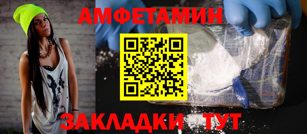 Амфетамин  Вход с VPN  Татарск  АМФ VHQ 