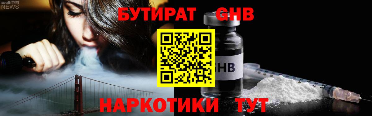 БУТИРАТ Butirat  БУТИРАТ  Татарск  Вход с VPN 