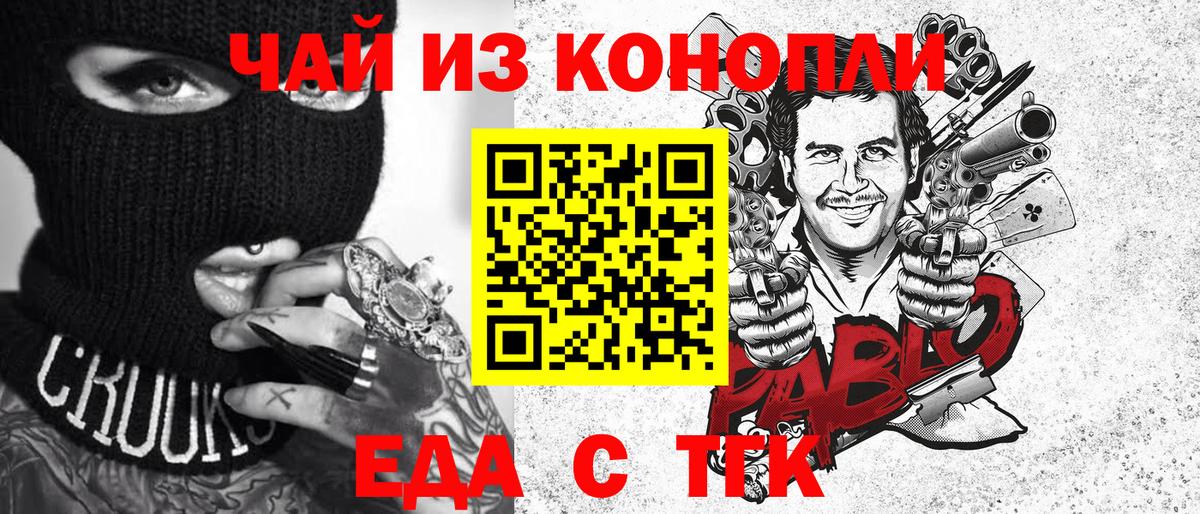 Cannafood конопля  Вход с VPN  Татарск 