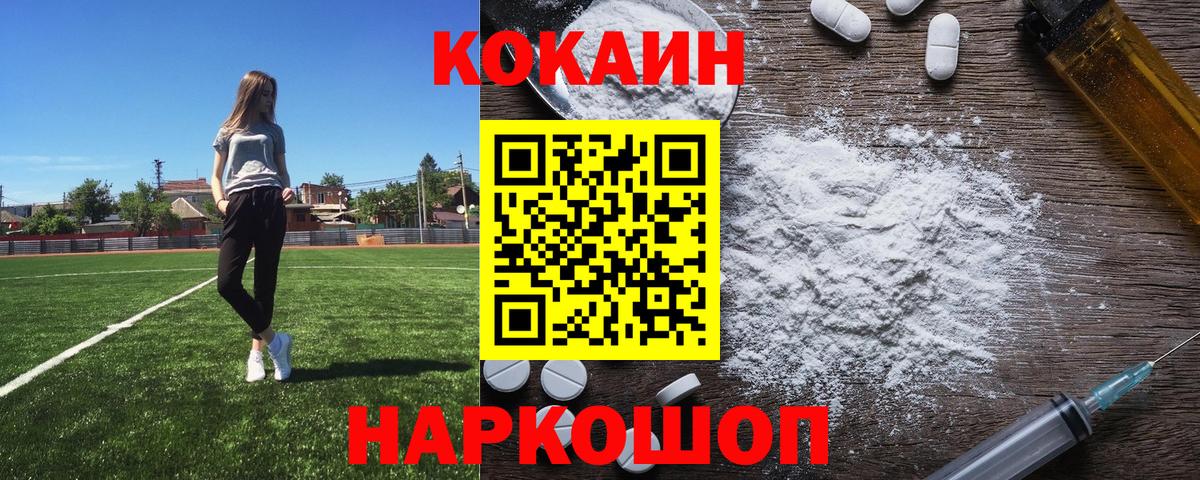 Cocaine VHQ  Вход с VPN  COCAIN FishScale  КОКАИН  Татарск 
