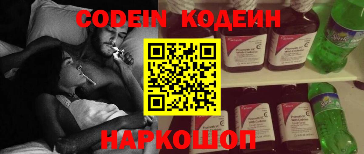 Кодеиновый сироп Lean напиток Lean (лин)  Вход с VPN  Татарск  Кодеиновый сироп Lean напиток Lean (лин) 