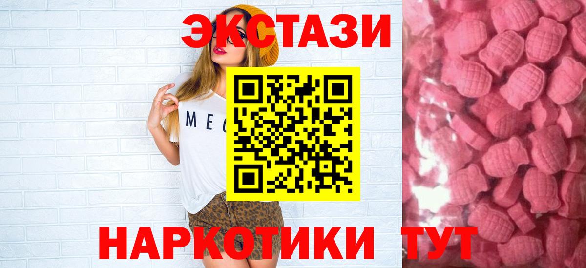 Татарск  ЭКСТАЗИ  цены   blacksprut ссылки  ЭКСТАЗИ VHQ  Экстази TESLA  Вход с VPN 