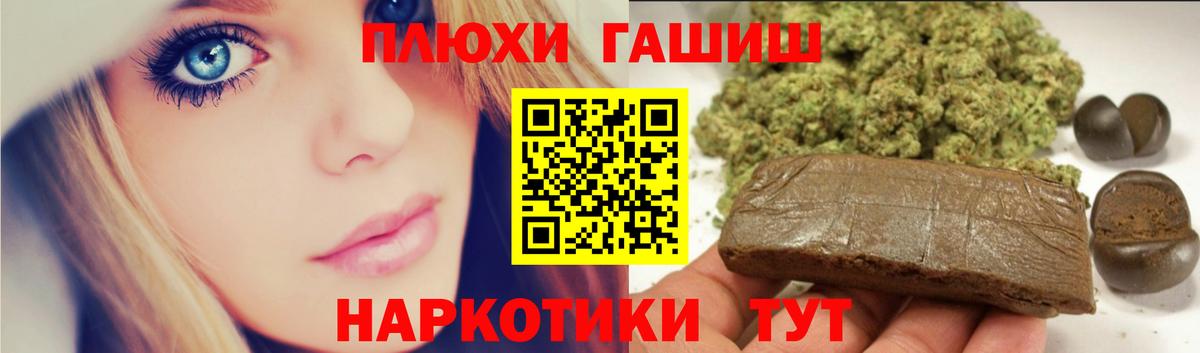 наркота  Вход с VPN  ГАШ гашик  Татарск  ГАШ гашик 