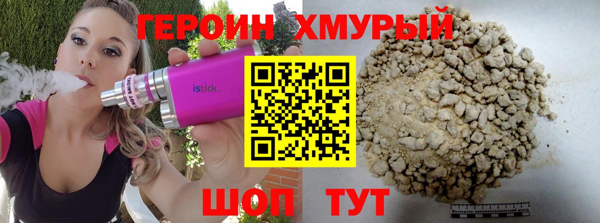 ГЕРОИН Афган Татарск