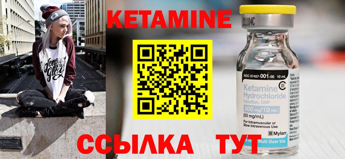 Кетамин ketamine  Вход с VPN  Татарск 