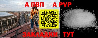 а пвп мука Моздок