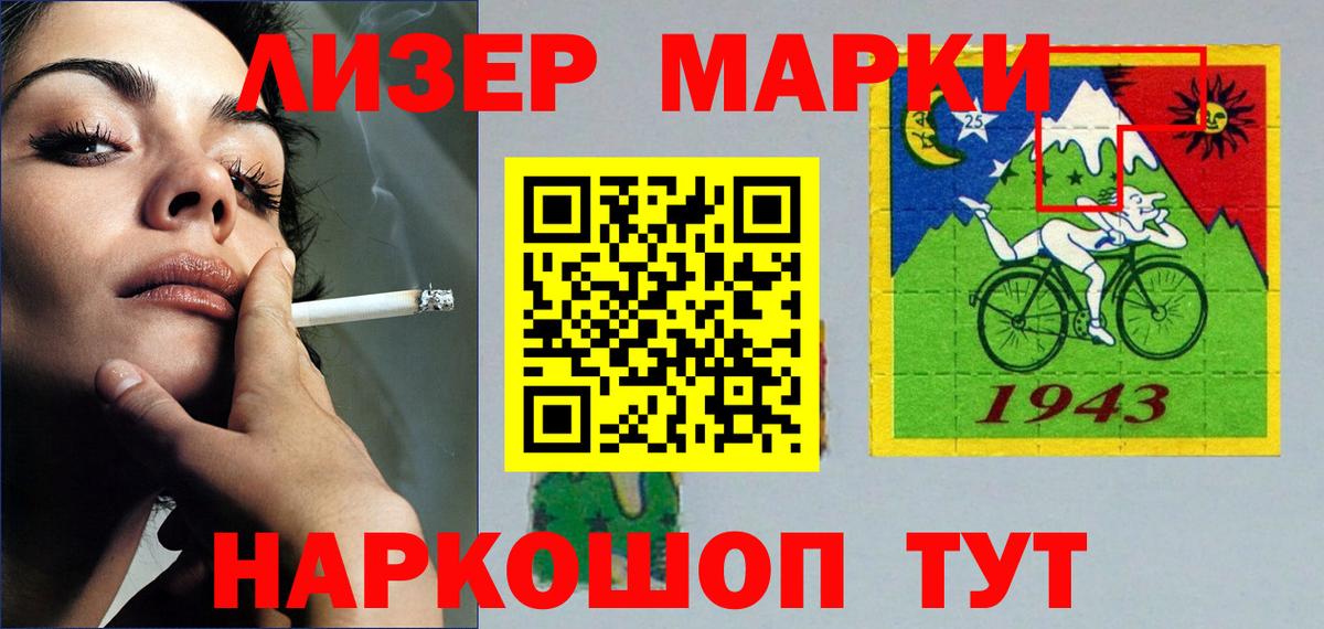 ЛСД экстази кислота Татарск