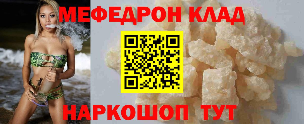 МЯУ-МЯУ кристаллы  Вход с VPN  Татарск  Меф  МЕФ кристаллы  Мефедрон 