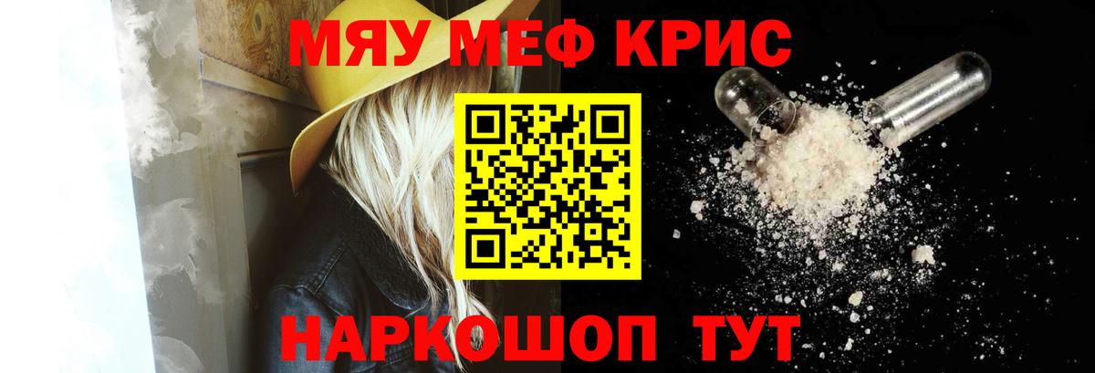 Меф Татарск