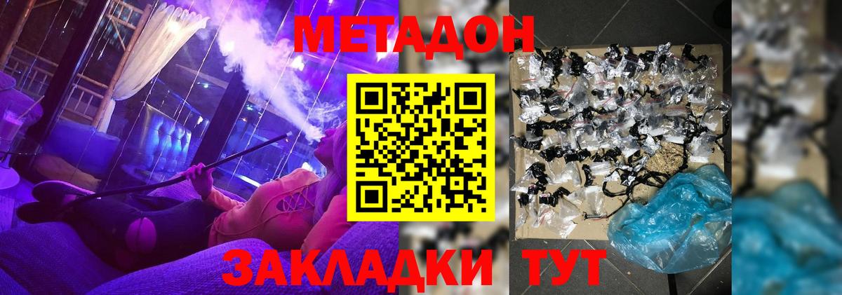 Метадон methadone  МЕТАДОН methadone  Вход с VPN  Татарск 