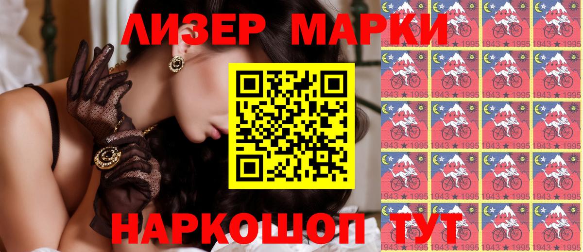 Марки NBOMe 1500мкг Татарск