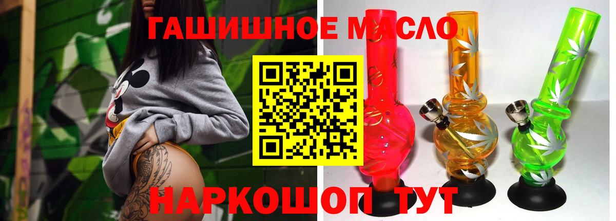 Дистиллят ТГК THC oil Татарск